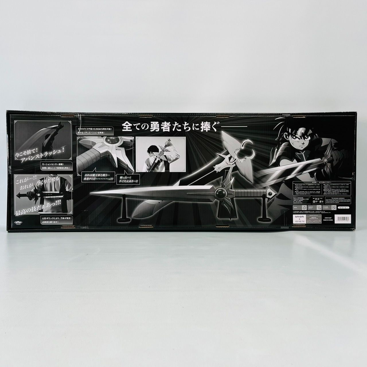 AMAKUNI 真打 ダイの大冒険 1/1 ダイの剣 / Hobby JAPAN - メルカリ