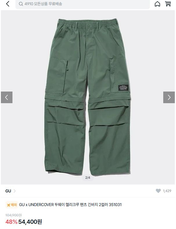 GU UNDERCOVER(アンダーカバー) カーゴ パンツ オリーブ L 出品