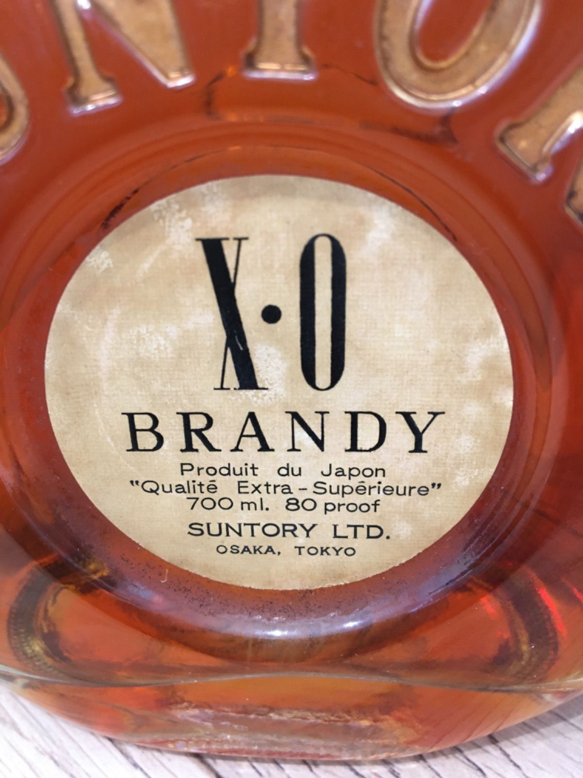 未開栓】サントリーXO ブランデー 容量700 アルコール分40% 古酒