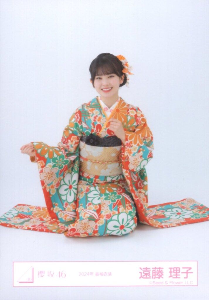 櫻坂46 遠藤理子 生写真 2025年 振袖 チュウ、ヨリ - メルカリ