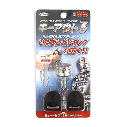 U9タイプに対応