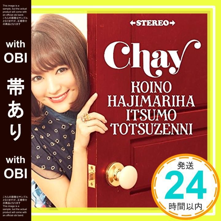 帯あり 恋のはじまりはいつも突然に 通常盤 CD chay_07