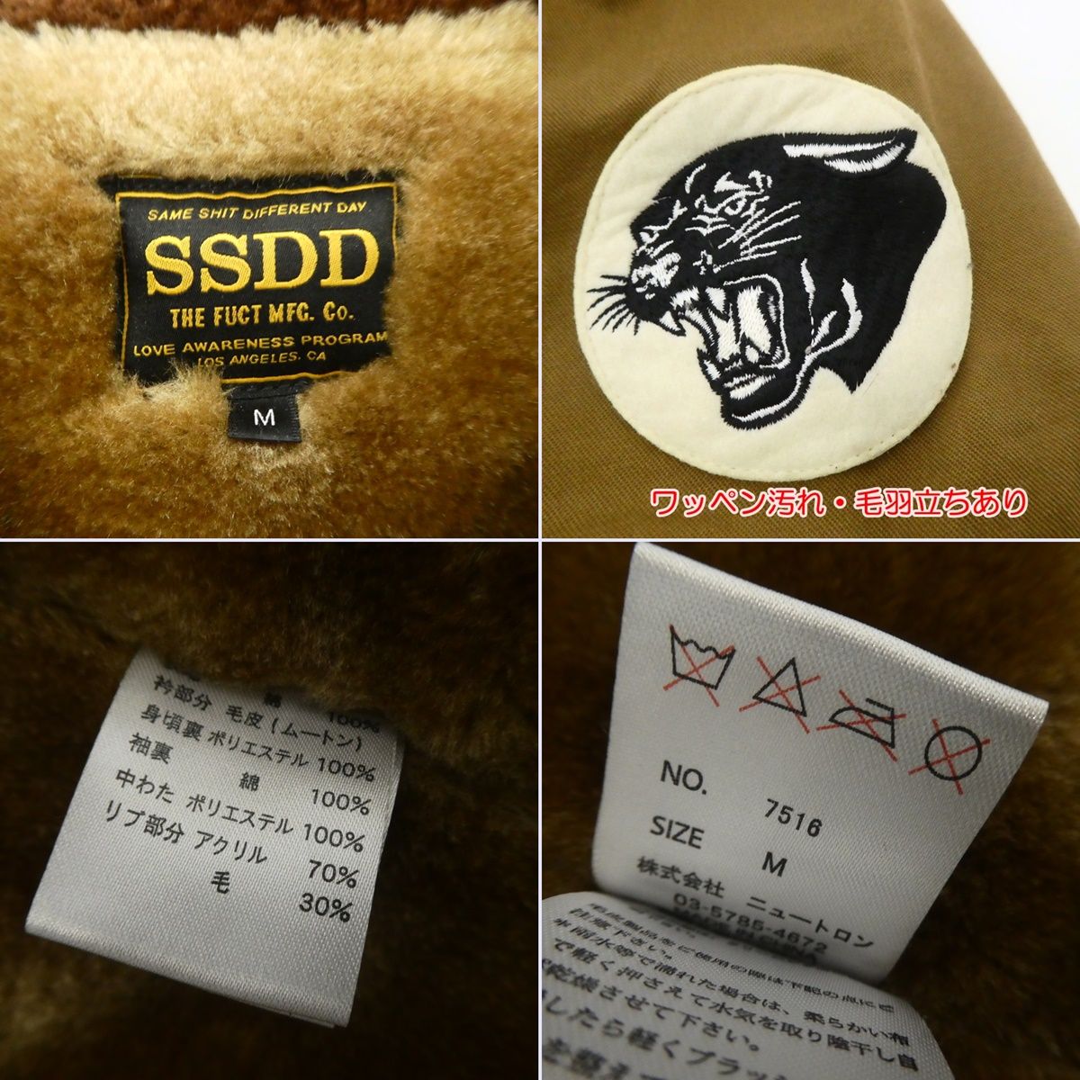 姫路東店】 中古 FUCT SSDD | ファクトエスエスディーディー