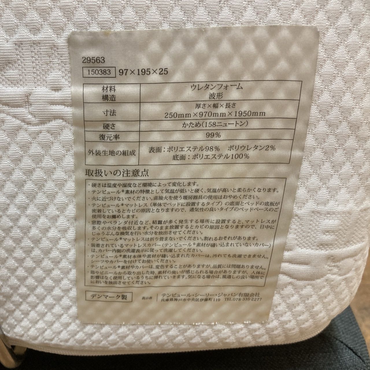 電動リクライニングベッド