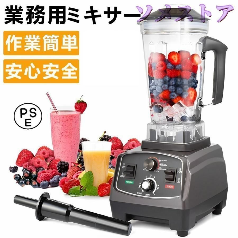 ジュースミキサー 2L 1400W ジュースミキサー 2L 1400W