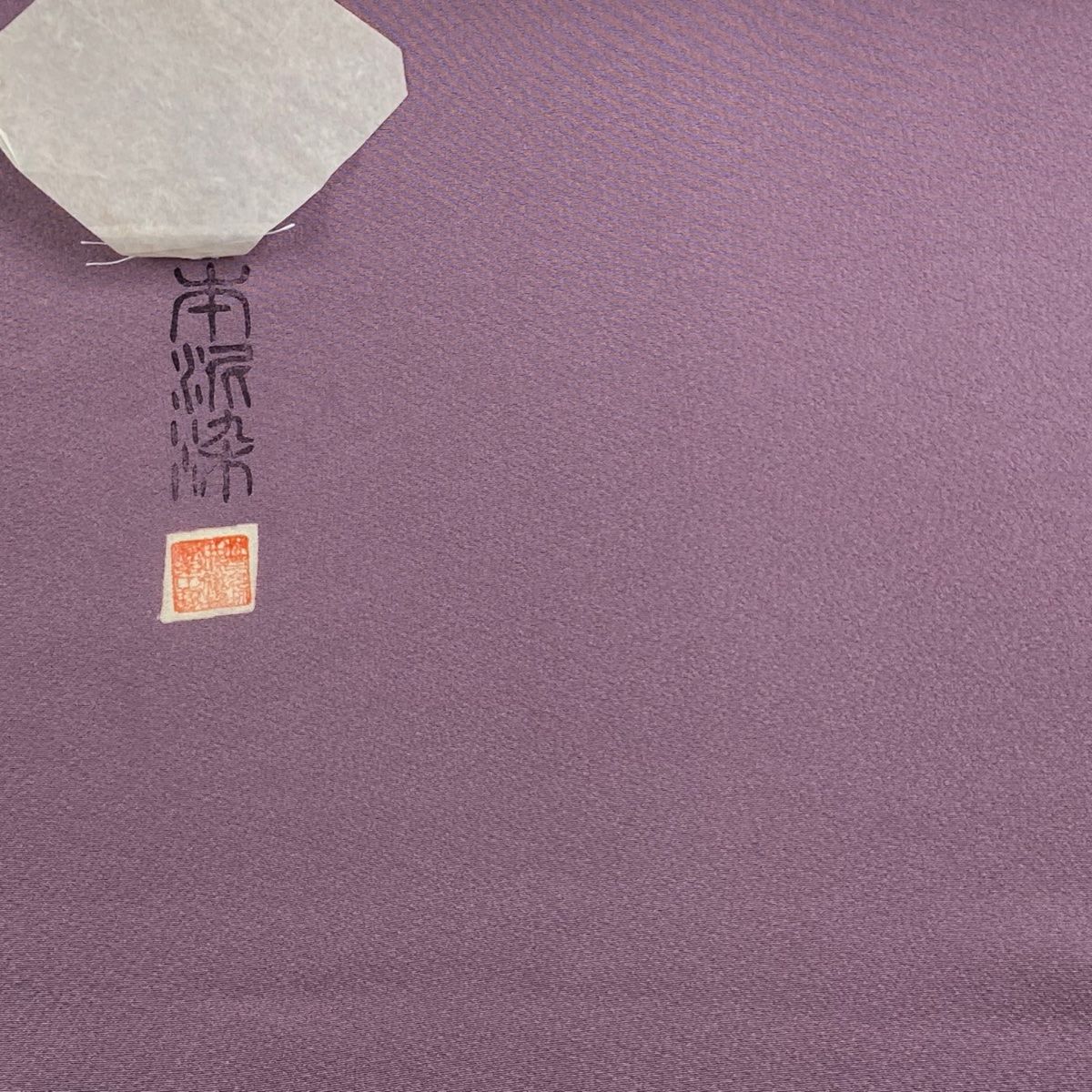 家紋有