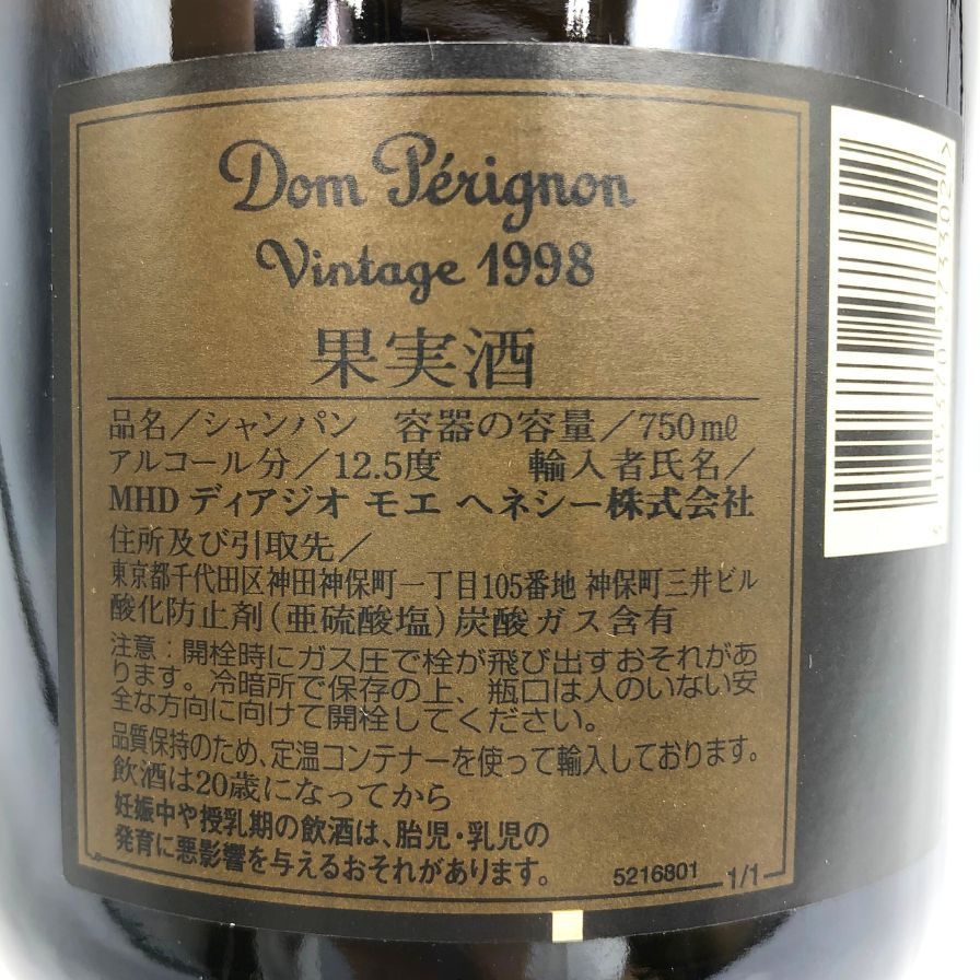 ヴィンテージ 12.5%