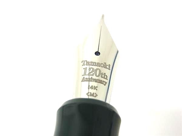 春 Tamaoki タマオキ 120周年記念 ペン先 14K 14金 万年筆 筆記用具 文房具 ステーショナリ グリーン系 FS4750 ロマンチック