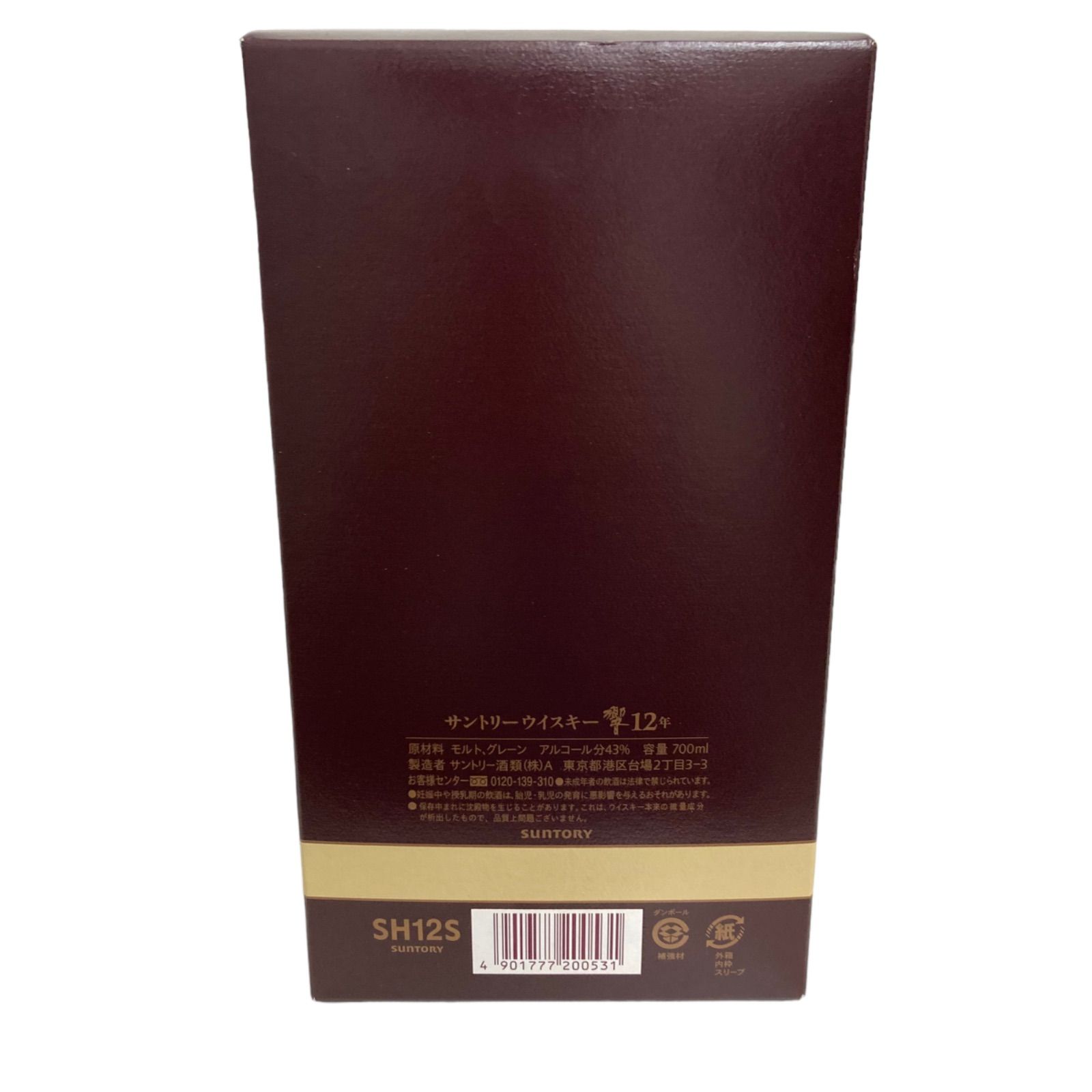 ウイスキー 未開封 サントリー 響 12年 700ml 箱あり - メルカリ