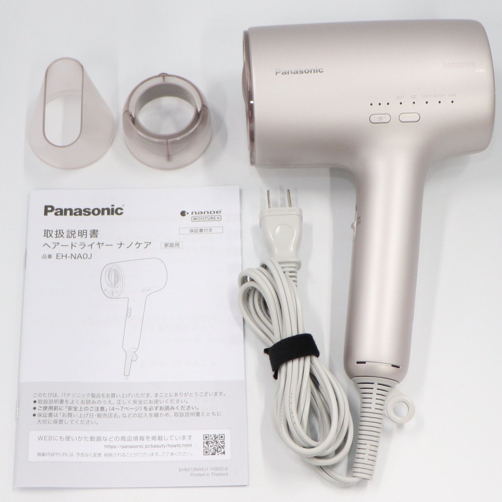 パナソニック ヘアードライヤー ナノケア EH-NA0J eh-na0j-p-24