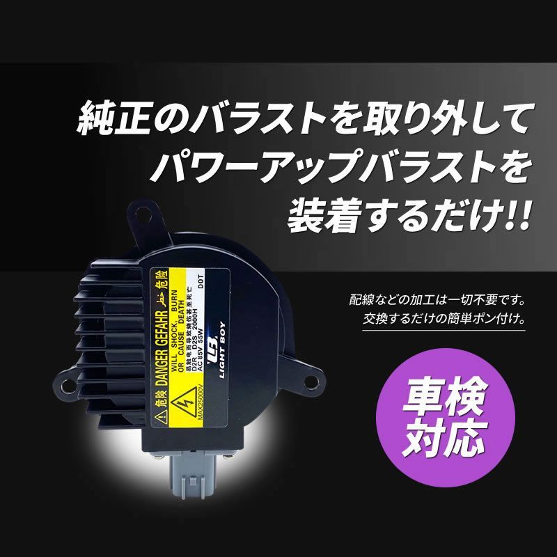 【格安在庫】D2S 35W→55W化 純正交換 パワーアップ バラスト HIDキット 車検対応 6000K マークII ブリット GX JZX110系 H14.11～H19.5 ヘッドライト