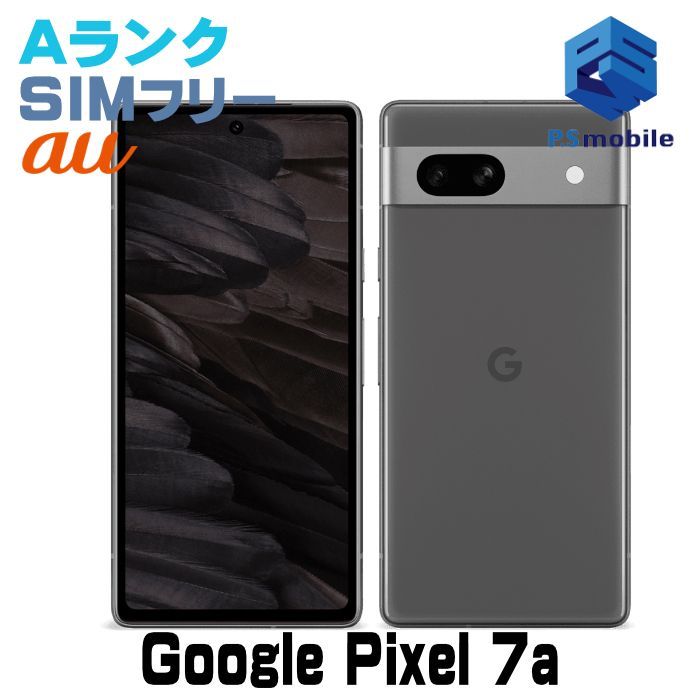 中古】Google Pixel 7a ピクセル【超美品 利用制限○】 SIM
