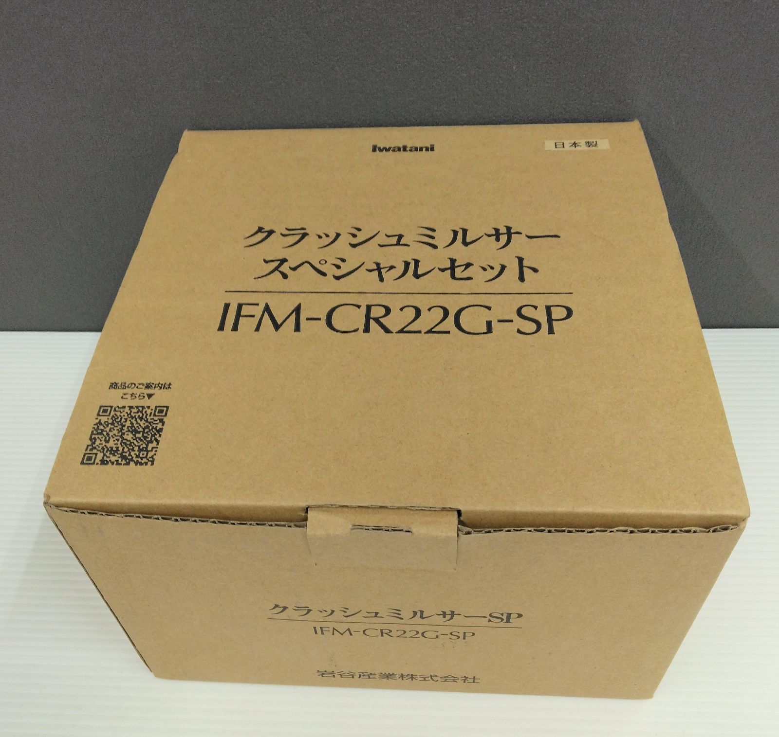 イワタニ クラッシュミルサー 茶色 スペシャルセット IFM-CR22G-SP