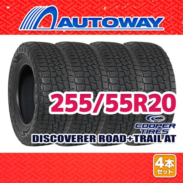 AUTOWAY 255|55R20 サマータイヤ COOPER DISCOVERER ROAD TRAIL AT 20インチ 4本セット 夏タイヤ オートウェイ