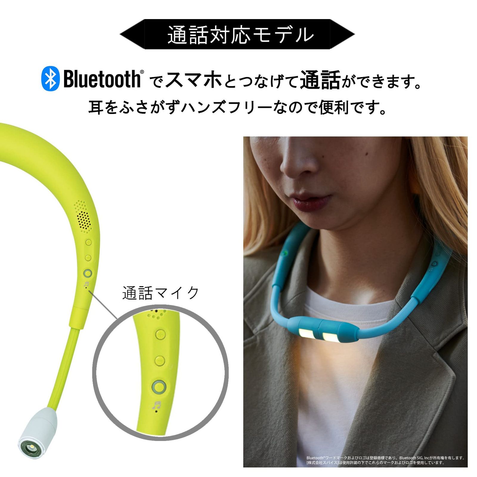 SPICE OF LIFE スパイス LED ネックライト スピーカーライト with コールレシーバー ブラック ウォーキングライト ハンズフリー通話 首掛けスピーカー ウェアラブル ワイヤレス 充電式 点滅点灯 Blue ブラック 通話対応モデル
