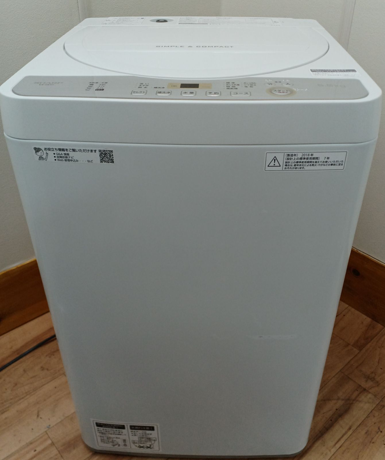 SHARPシャープ 全自動洗濯機