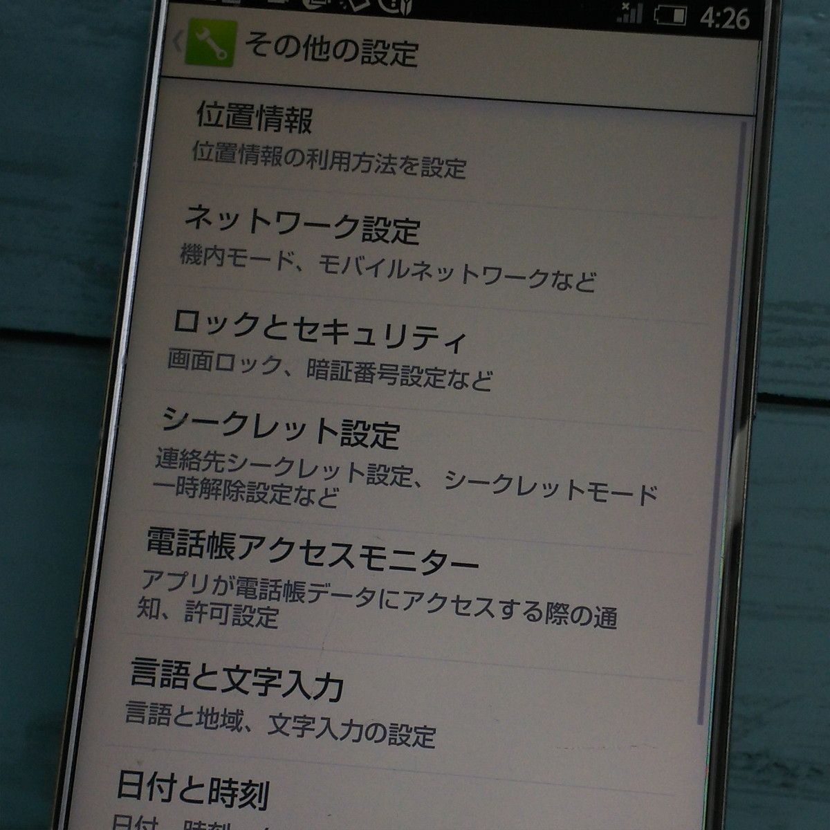 SHARP AQUOS Crystal Y 402SH ブラック