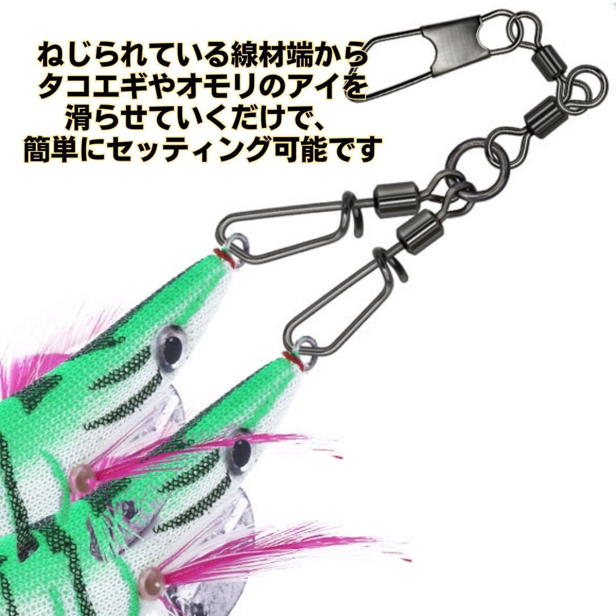 タコエギ スナップ 10個セット サルカン タコ釣り 餌木 タコ掛け