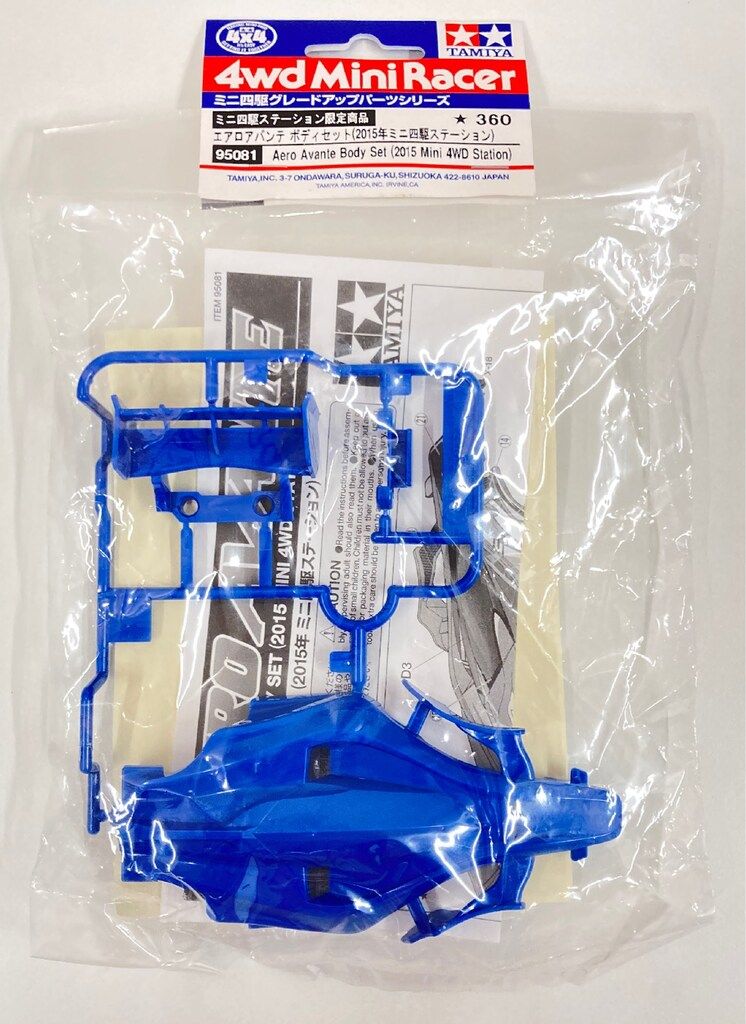 エアロ アバンテ ボディセット（2015年 ミニ四駆ステーション）No：95081 qqffhab ミニ四駆】エアロアバンテボディセット（2015年ミニ四駆