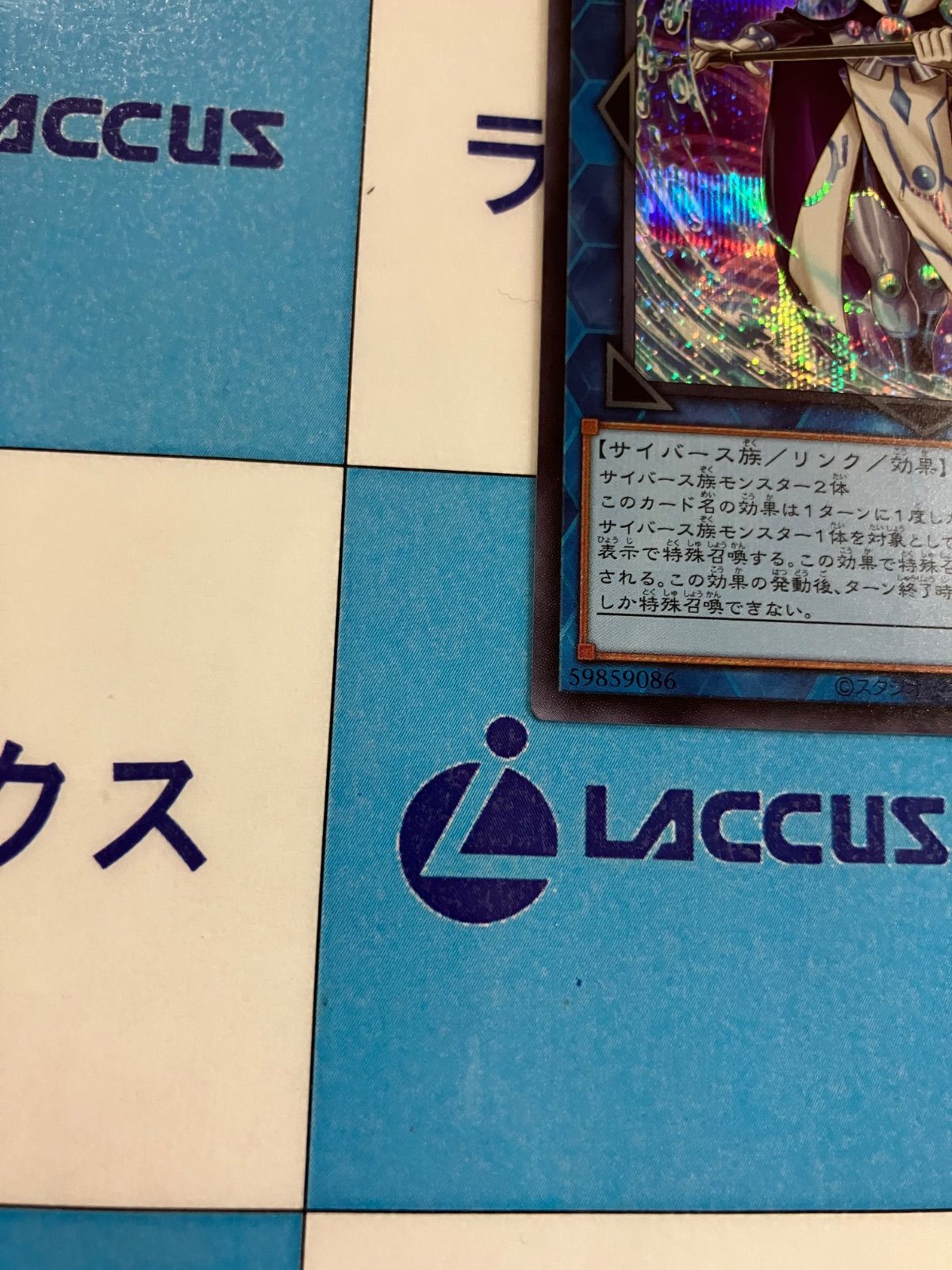 遊戯王 スプラッシュ・メイジ ブルーシークレット - メルカリ