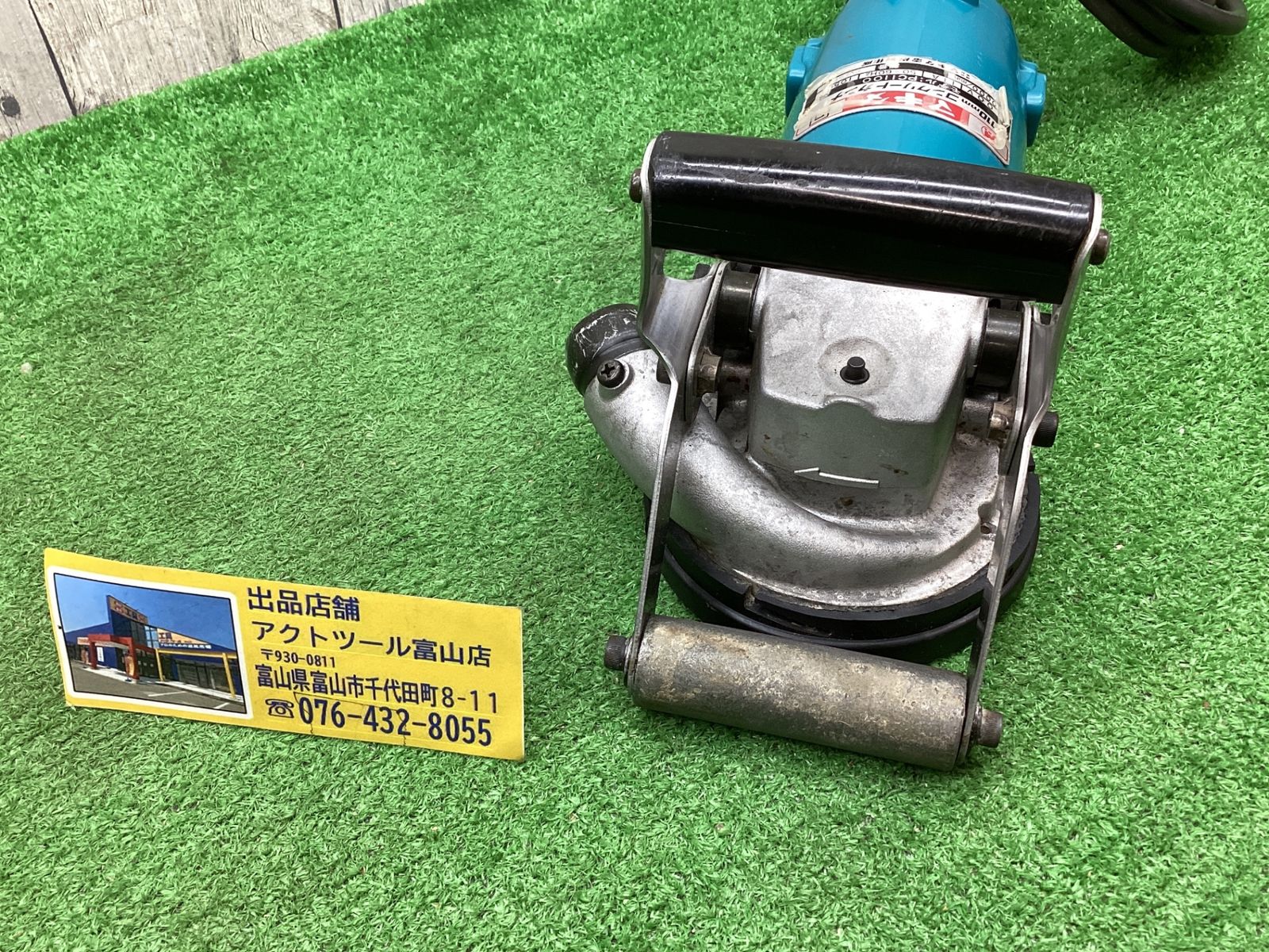 送料無料！【中古動作品】マキタ(makita) 110mmコンクリートカンナ PC1100●アクトツール富山店●G