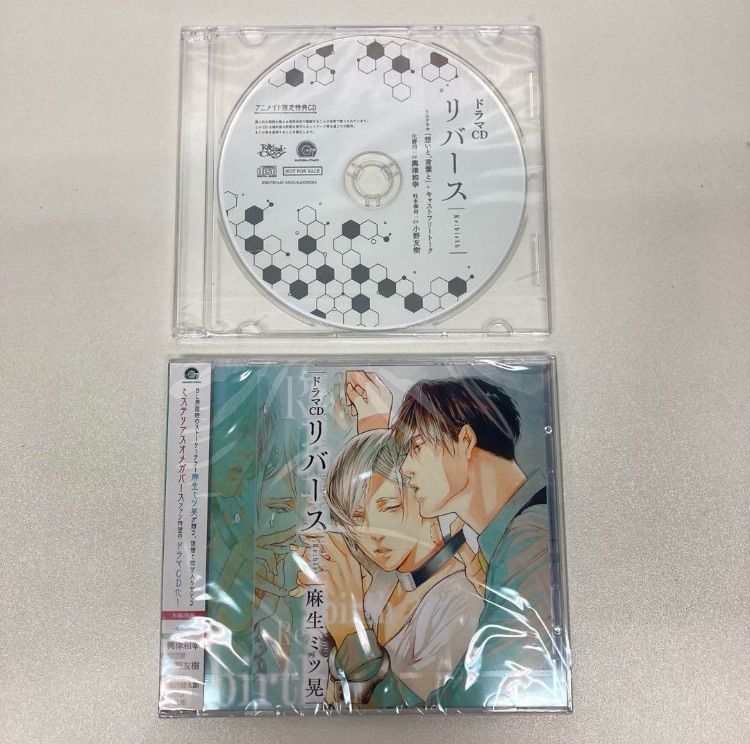 リバース ドラマCD アニメイト 特典CD付き