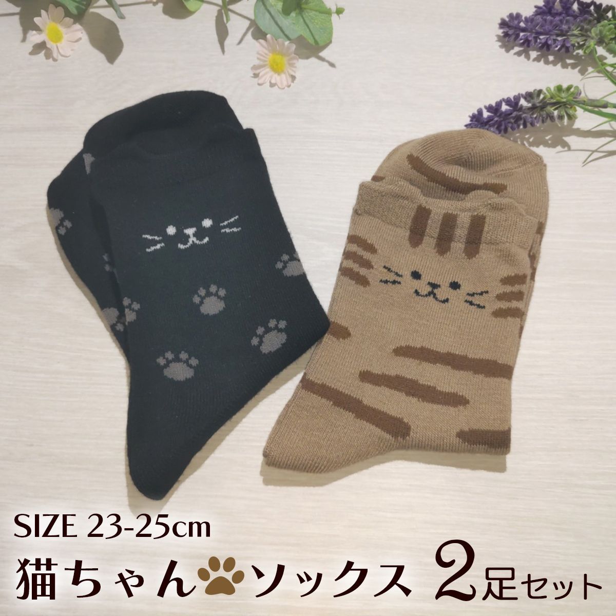猫ちゃん♡ソックス A-1【２足セット】かわいい 靴下 猫 ねこ