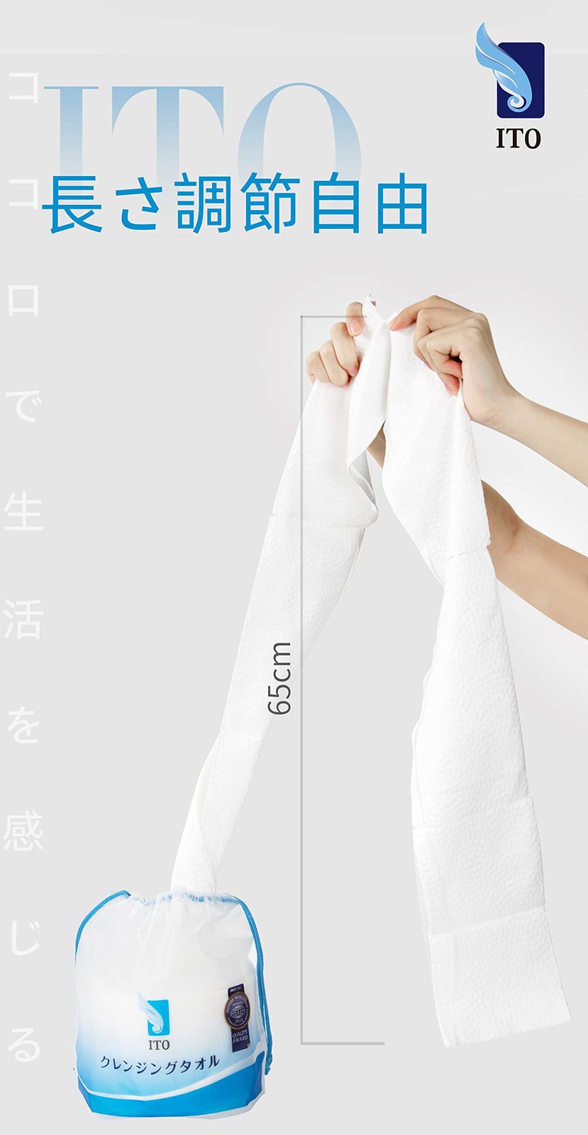 ITOクレンジングタオル 使い捨てタオル