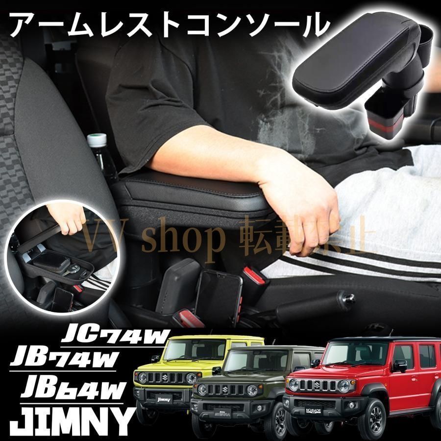 ジムニー JB64 ジムニーシエラ JB74 ジムニーノマド JC74 5ドア パーツ