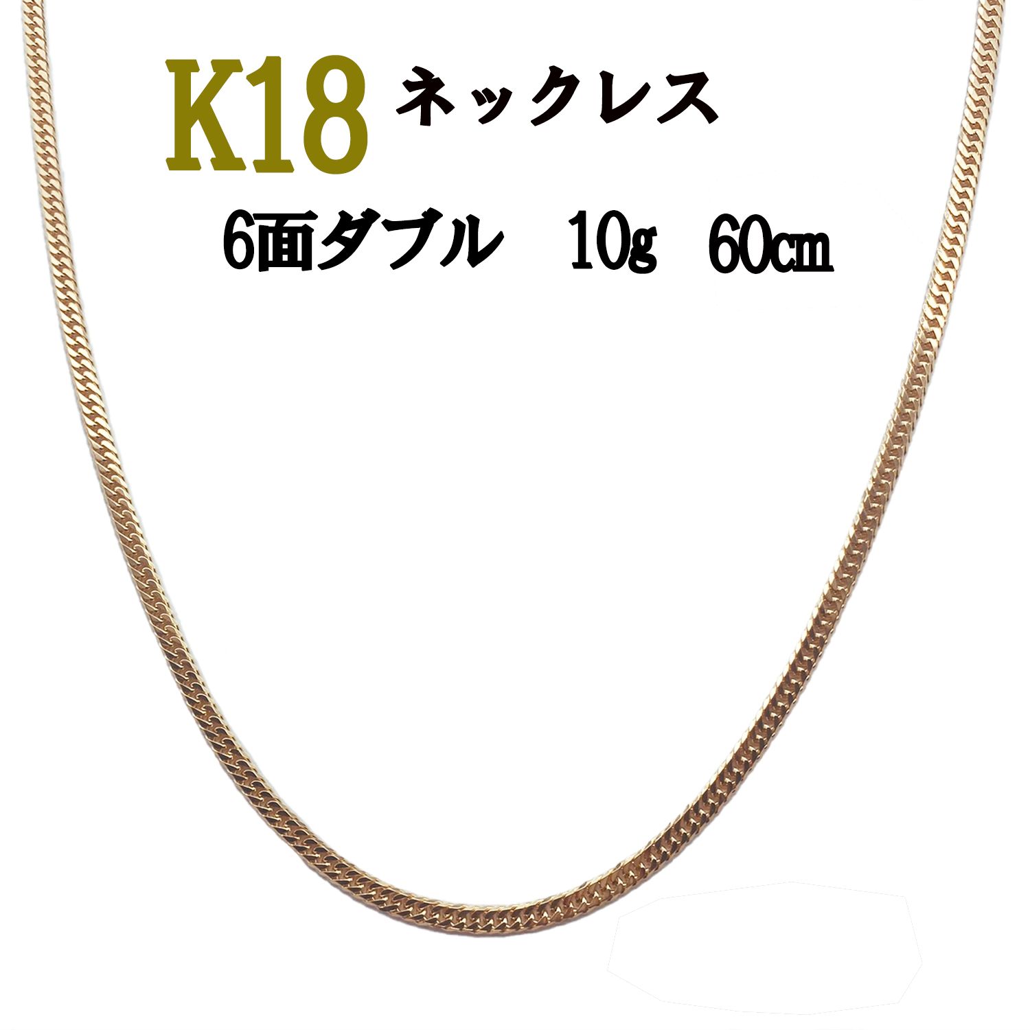 18金 K18 男女兼用 造幣局 喜平ネックレス 10ｇ 60.5㎝ D492winwin