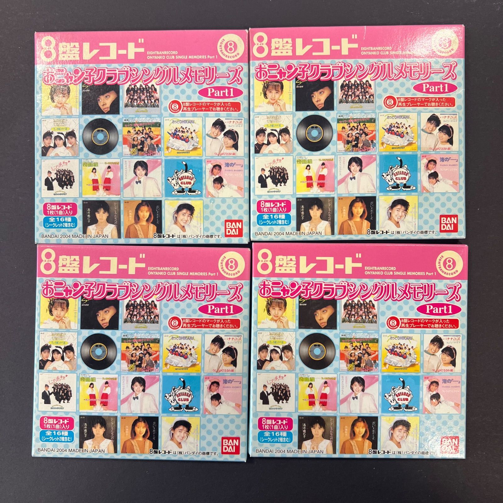 未開封】16枚セット 8盤レコード おニャン子クラブ シングル