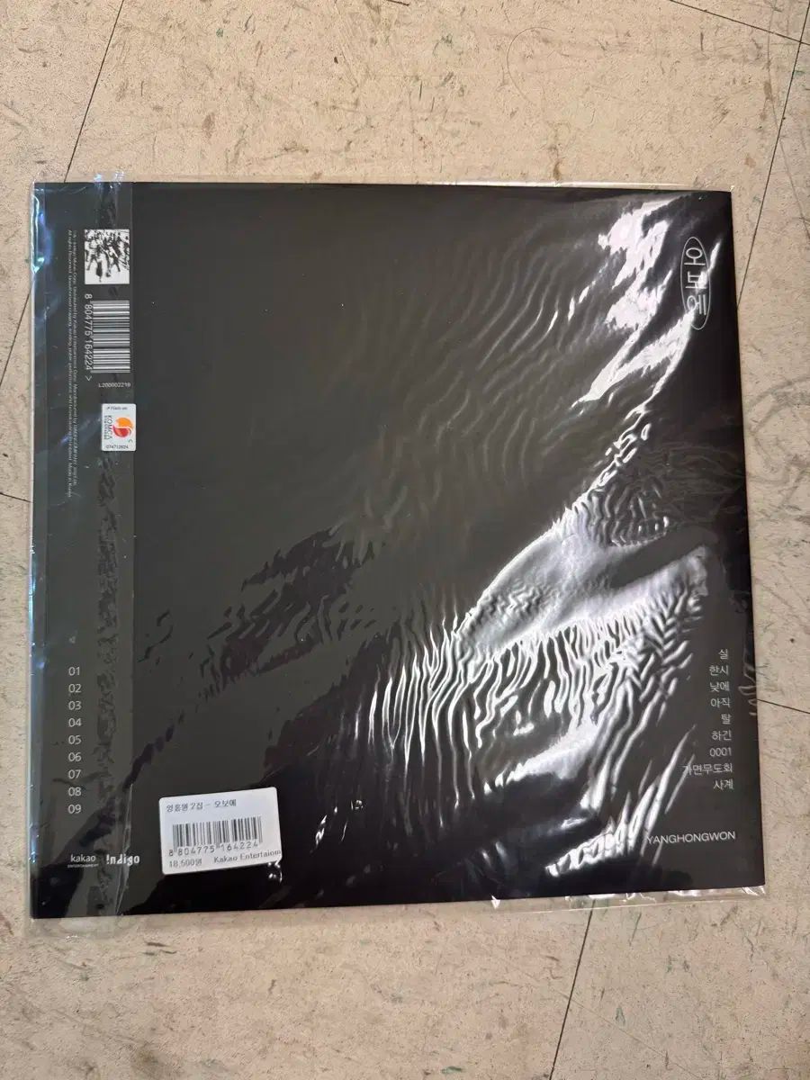 ヤン ホンウォン YANG HONGWON オーボエ cd 未開封