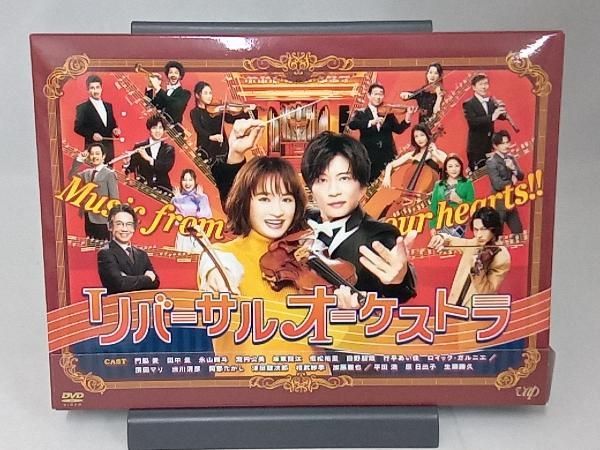 DVD リバｰサルオｰケストラ DVD-BOX - メルカリ