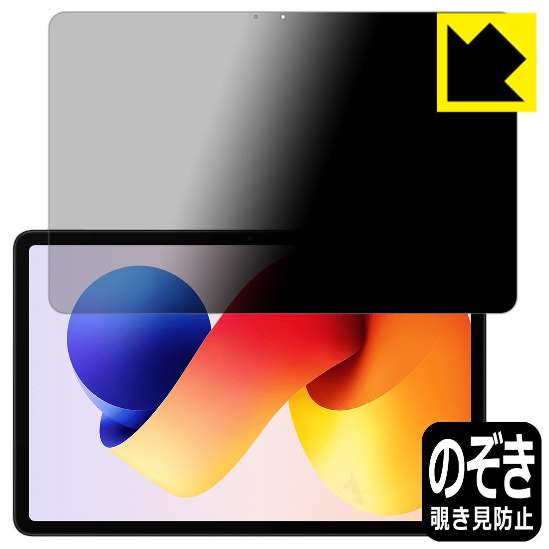 PDA工房 Xiaomi REDMI Pad 2 Pro / REDMI Pad 2 Pro 5G 対応 Privacy Shield 保護 フィルム 覗き見防止 反射低減 日本製