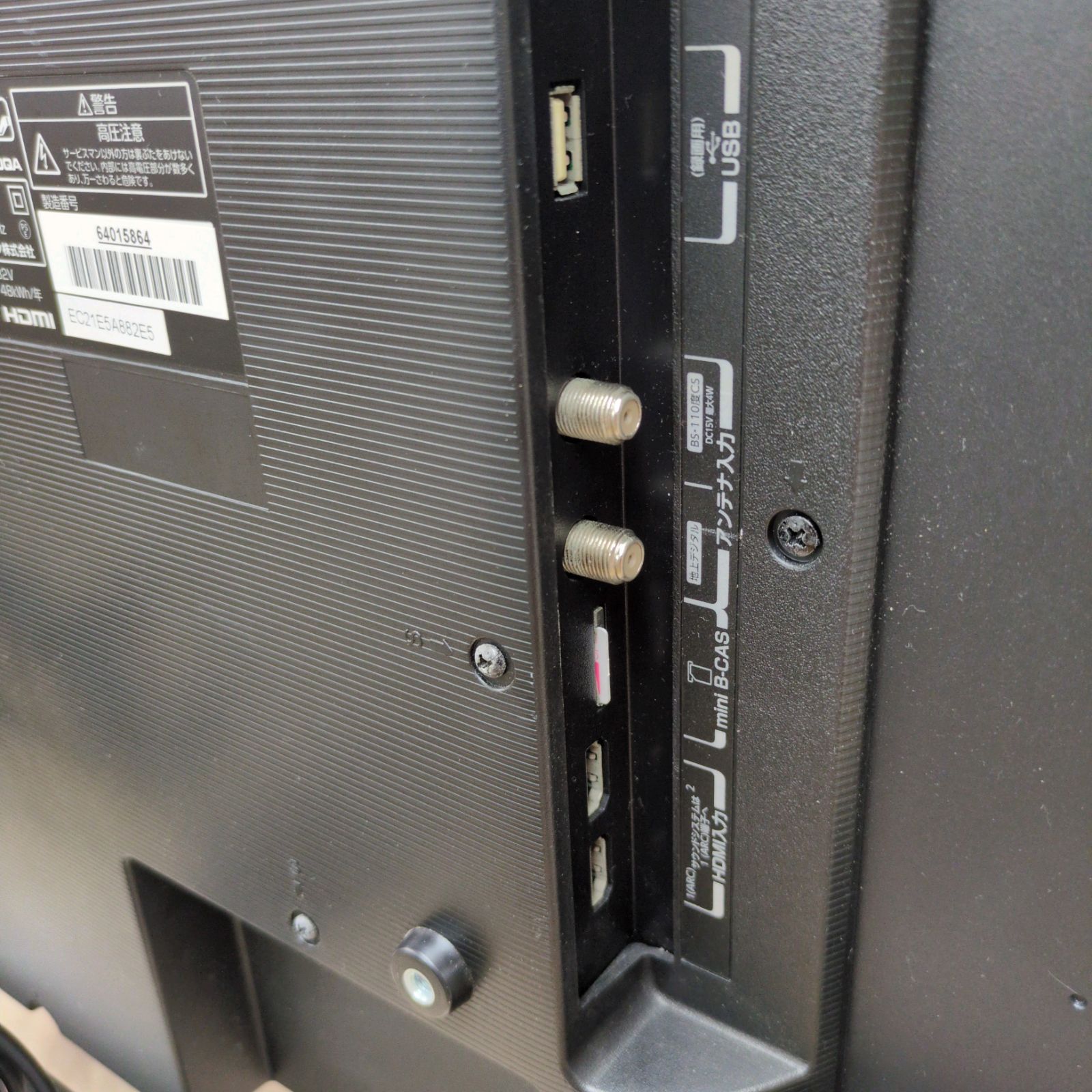 32インチ地デジTV 32