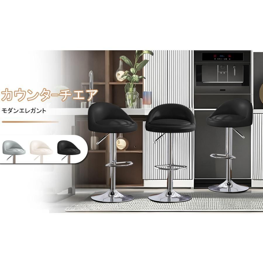 カウンターチェア 2脚セット 黒 回転式 背もたれつき 高さ調節可能 ブラック カウンターチェア 2脚セットブラック 回転式 背もたれつき 高さ調節