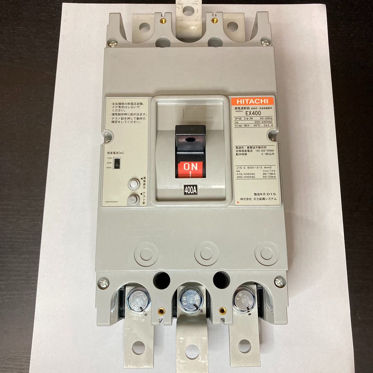 EX400 日立産機システム 漏電遮断器 - メルカリ