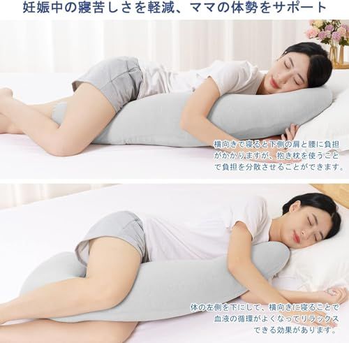 お買い得！抱き枕 だきまくら 100cm 抱きまくら カバー付き 横向き寝 HOMFINE 抱き枕 だきまくら 100cm 抱きまくら カバー付き 横向き