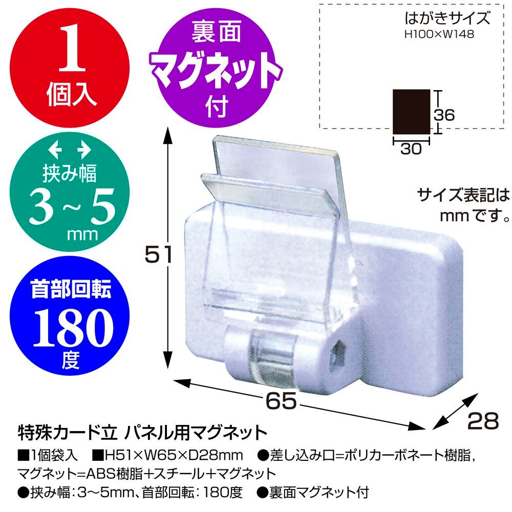 まとめ買い）ササガワ 特殊カード立て パネル用マグネット 1個入 34