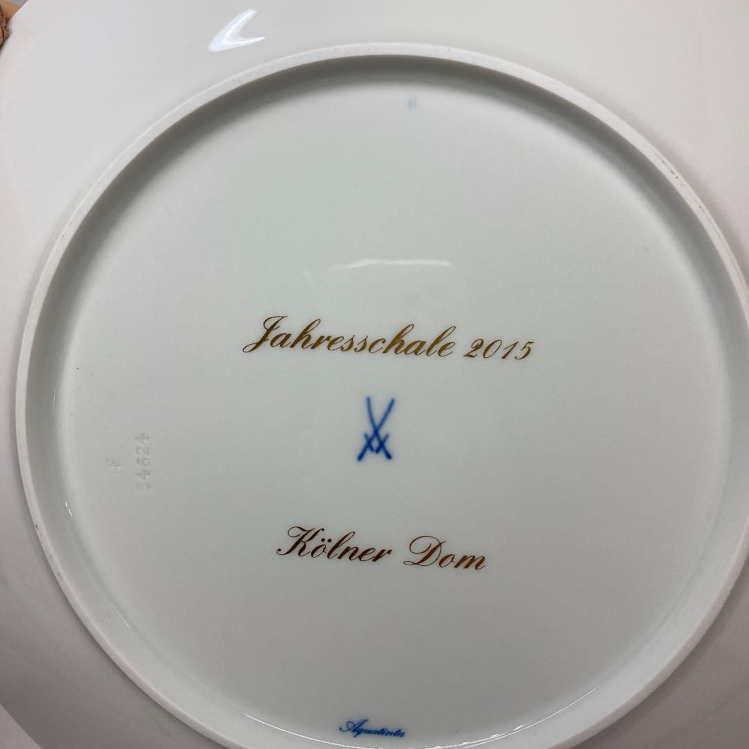 ☆洋3 マイセン イヤープレート2015 ケルン大聖堂 幅約27㎝ トヒコ