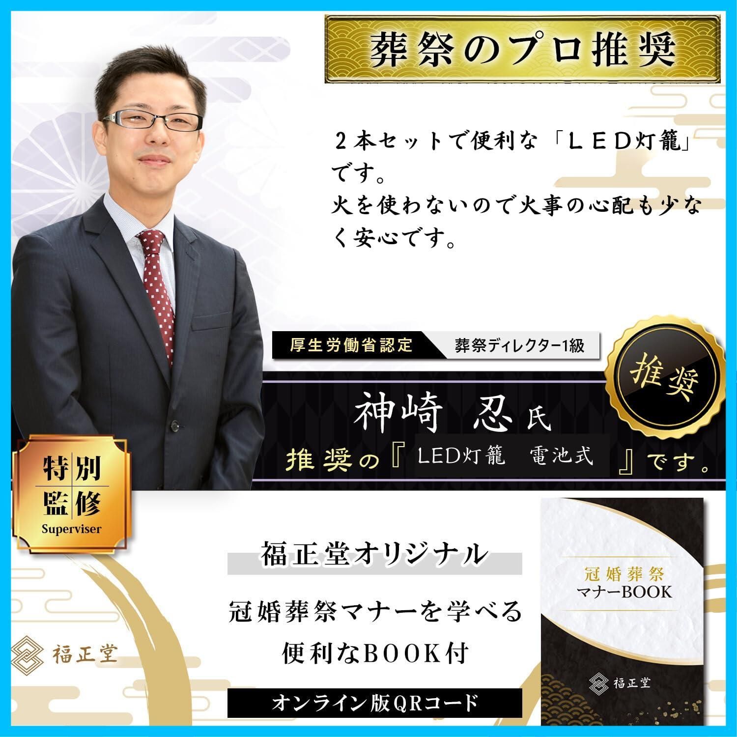 仏壇 LED灯籠