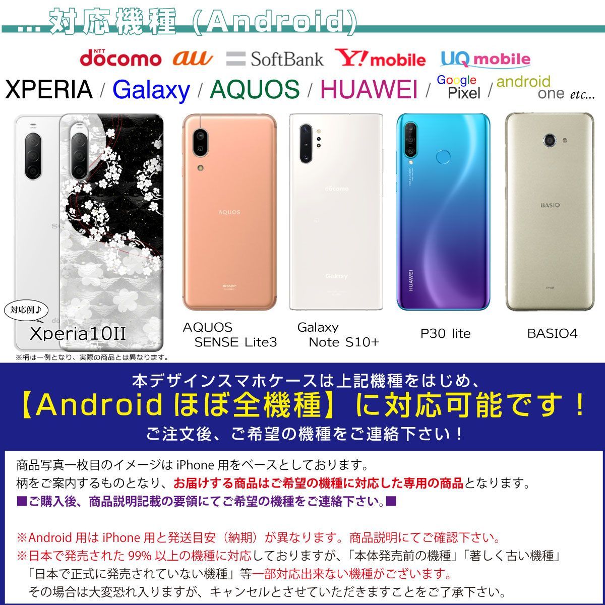 iPhoneSE3 /8 他 スマホケース キャンプ用品★ iPhone Android ほぼ全機種対応可能 ★ ハードケース クリア65