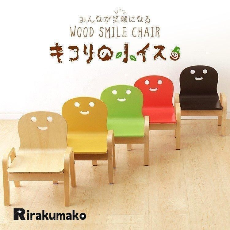 キッズチェア 木製 ダイニング 子供 椅子 ロータイプ 子供用イス 北欧風 子ども部屋 子供部屋 キコリの小イス キッズ用木製イス MW-KK 新生活
