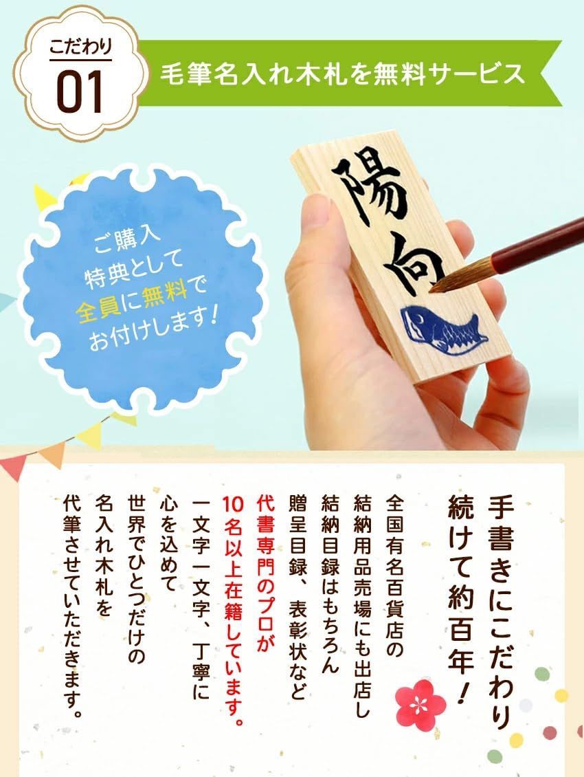 木札特典付 別送