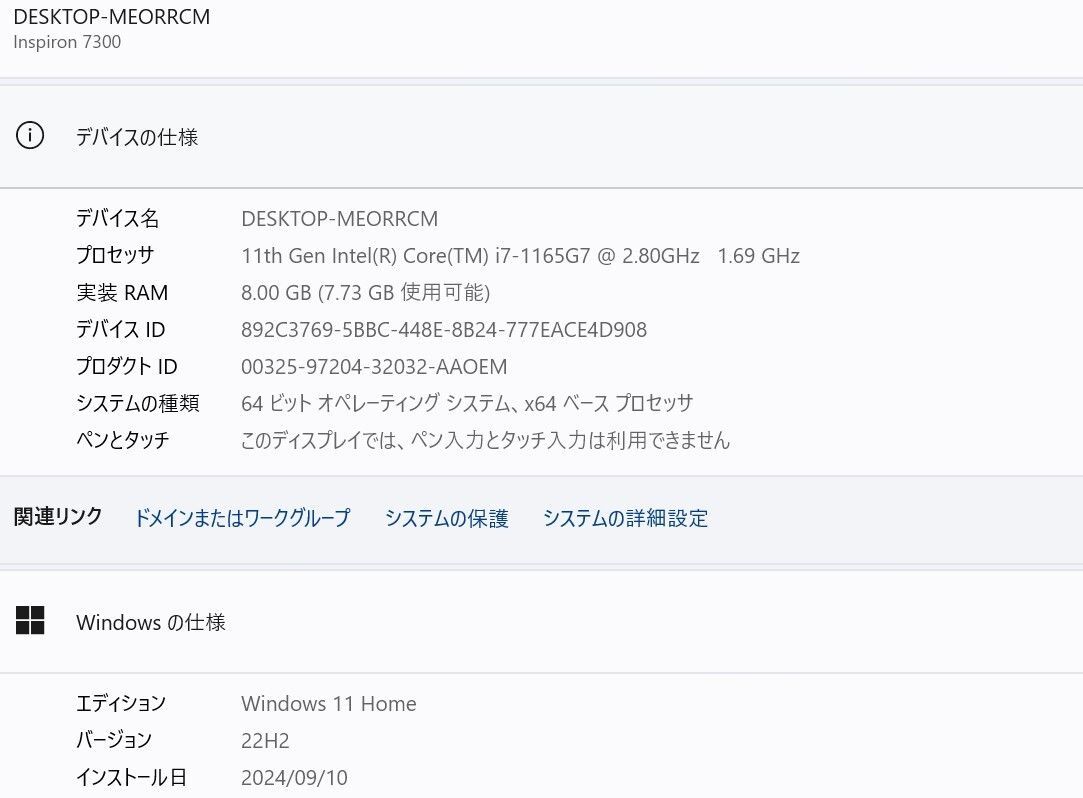 中古ノートパソコン DELL Inspiron 7300 Windows11+office Core i7