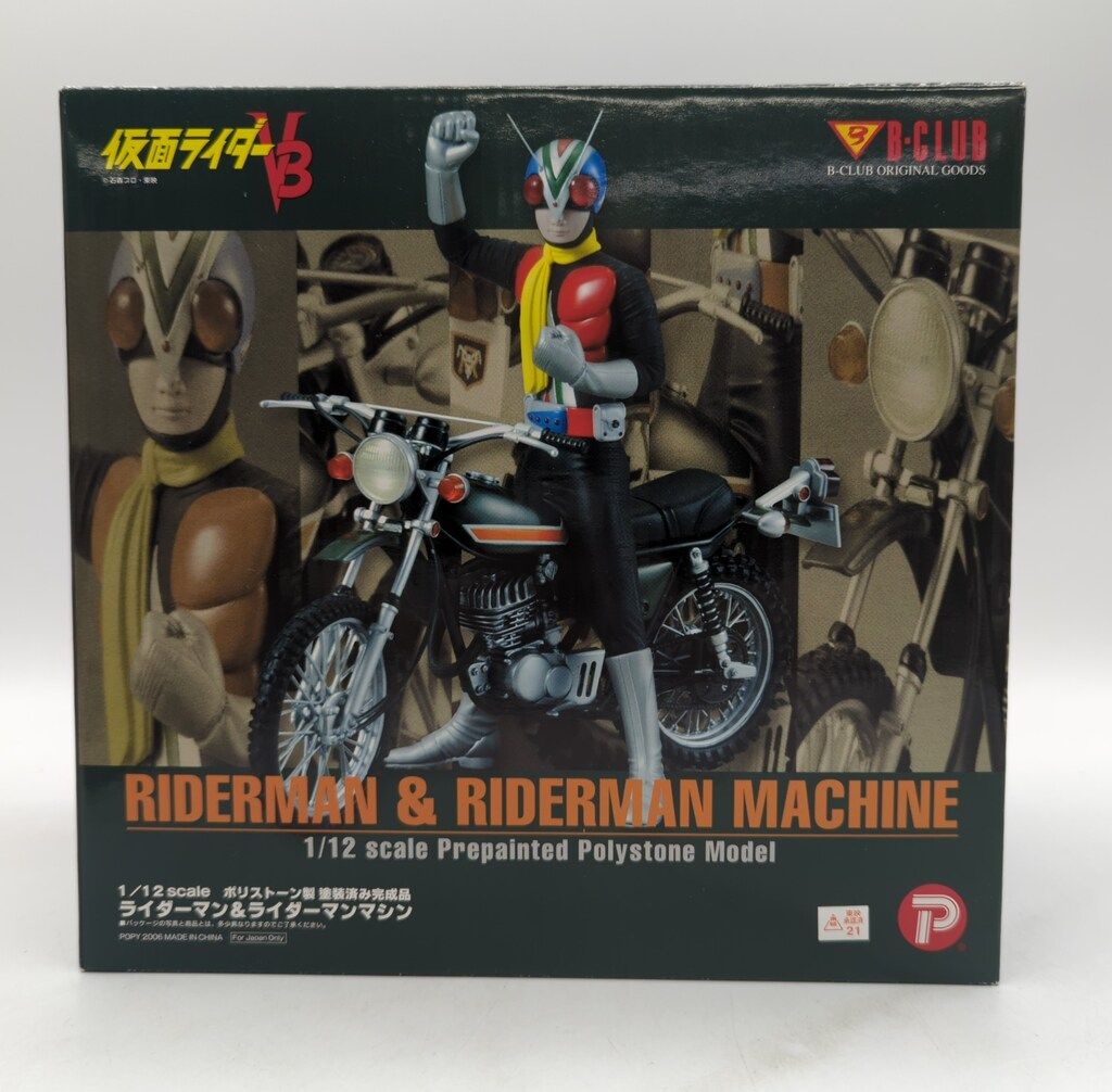 B-CLUB 仮面ライダーV3&ハリケーン号 1/12 ポリストーン製 ポピー B-CLUB 仮面ライダーV3&ハリケーン号 1/12 ポリストーン製