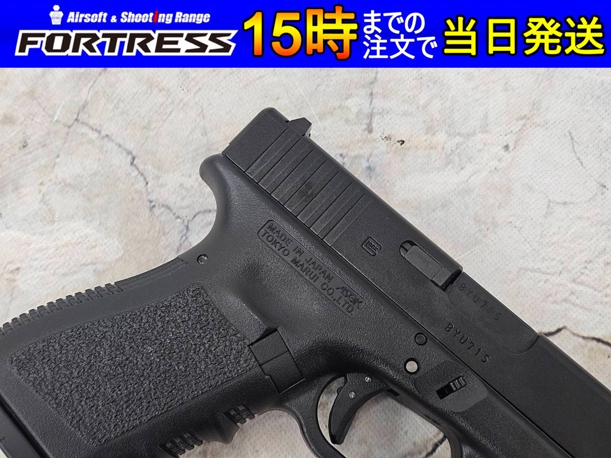 東京マルイ ガスブローバック