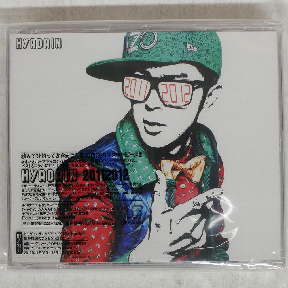 国内盤 ヒャダイン/20112012/LANTIS LACA39254 CD □ - メルカリ