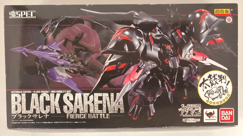 バンダイ 魂SPEC LIMITED ブラックサレナ FIERCE BATTLEv er