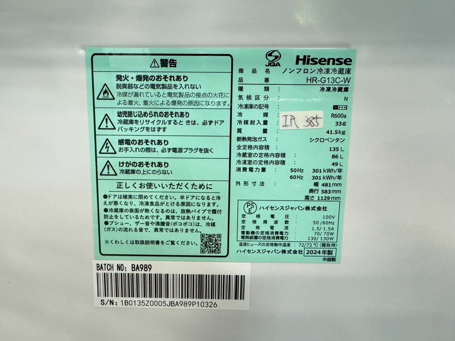 高年式】大阪送料無料☆3か月保障付き☆冷蔵庫☆ハイセンス☆2ドア